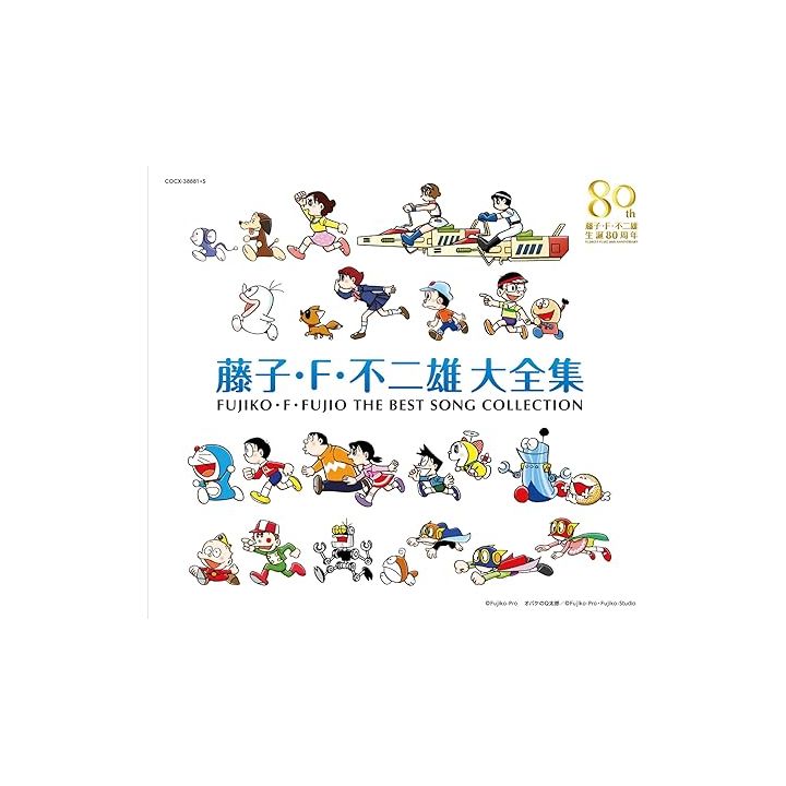 Nippon Columbia - Fujiko F. Fujio 80th Birthday Anniversary | CD ANIME