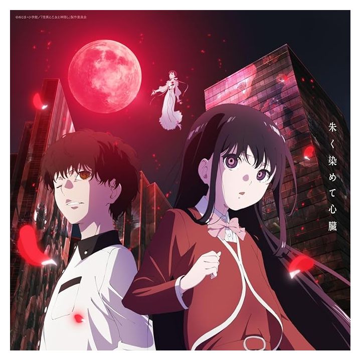 Flying Dog - TV anime Kaii to Otome to Kamikaze ending theme song | CD ANIME