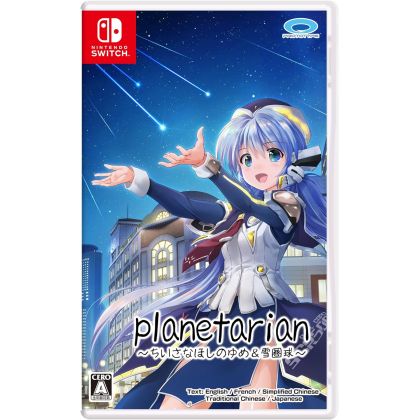 Prototype Planetarian Dream...