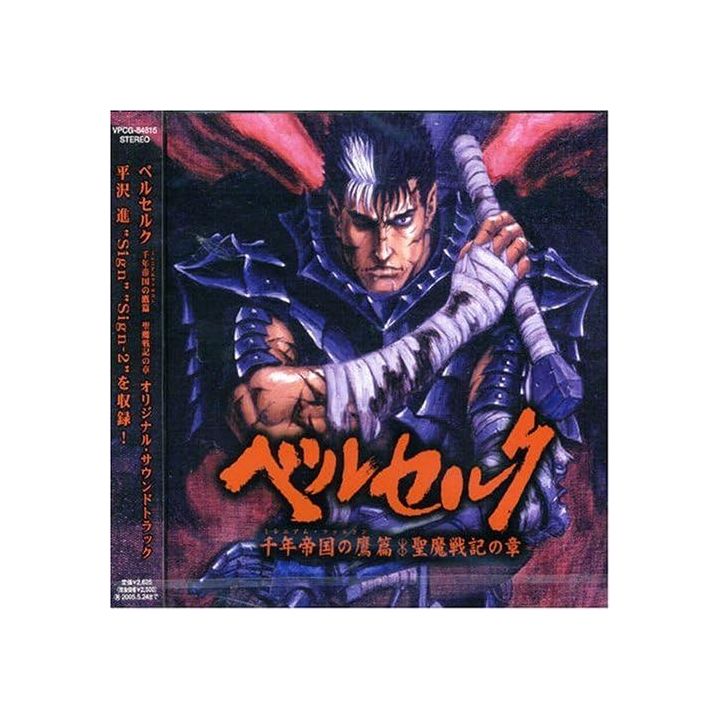 VAP - Berserk: Millennium Falcon Arc - Holy Evil War [Soundtrack] | CD GAME