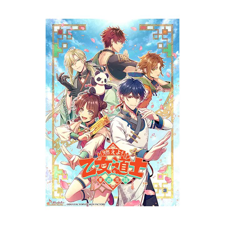 Idea Factory Moeyo Otome Doushi Kayu Koigatari Switch