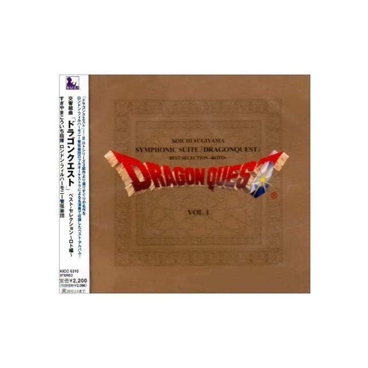 King Records - Symphonic Suite Dragon Quest Best Selection Lotto|CD GAME