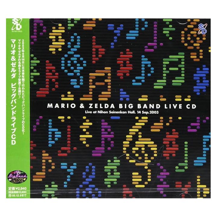 Cytron Digital Content - Mario & Zelda Big Bang Drive | CD GAME