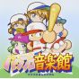 Konami - Jikkyo Powerful Pro Baseball Power Pro Music Hall | CD GAME