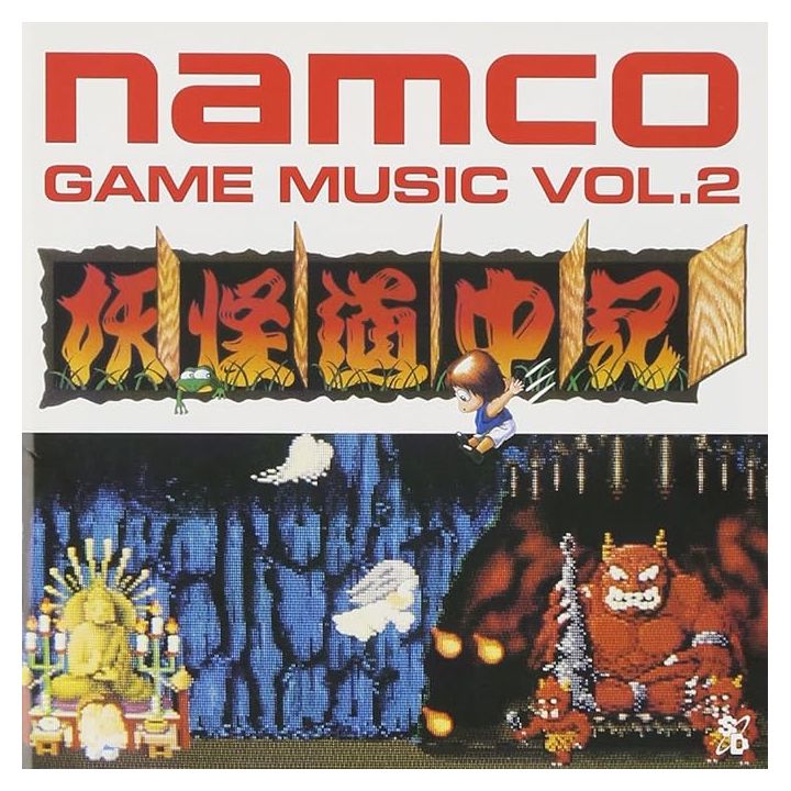 Namco Game Music VOL.2 [GAME SOUND LEGENDS SERIES] | CD GAME