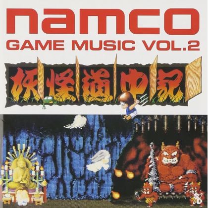 Namco Game Music VOL.2...