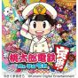 Nippon Columbia - Momotaro Dentetsu: Showa Heisei Reiwa mo Teiban | CD GAME