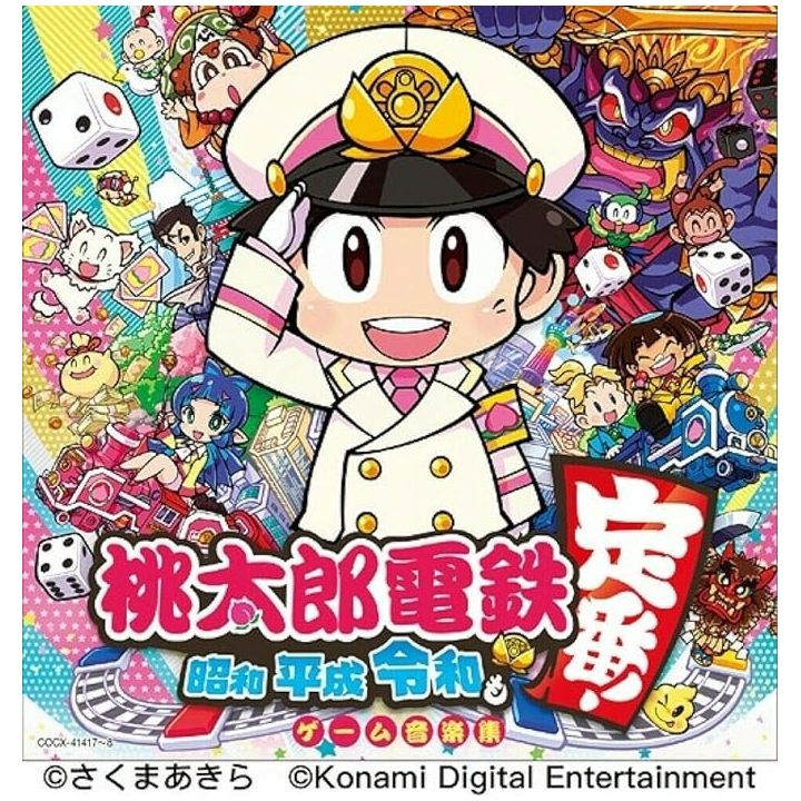 Nippon Columbia - Momotaro Dentetsu: Showa Heisei Reiwa mo Teiban | CD GAME