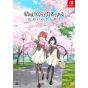 Entergram Yuki Yuna wa Yusha de aru Hanayui no Kirameki Volume Set 2 Switch