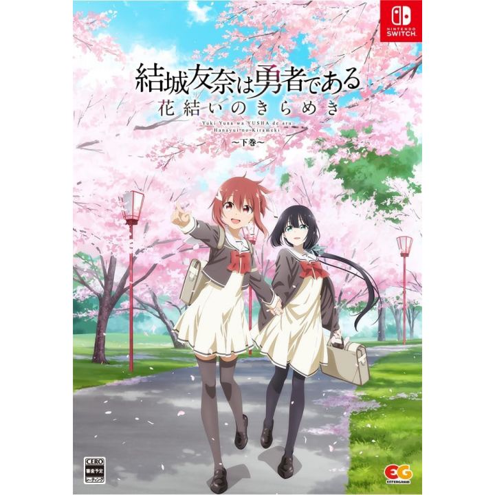 Entergram Yuki Yuna wa Yusha de aru Hanayui no Kirameki Volume Set 2 Switch