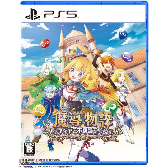 Compile Heart Madou Monogatari: Fia and the Mysterious School PlayStation 5