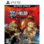 Falcom The Legend of Heroes: Kuro no Kiseki II: CRIMSON SiN Playstation 5