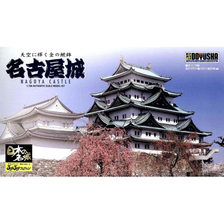 Plastic Model Doyusha JJ-3 1/700 Japanese Castle JOYJOY Collection Nagoya Castle