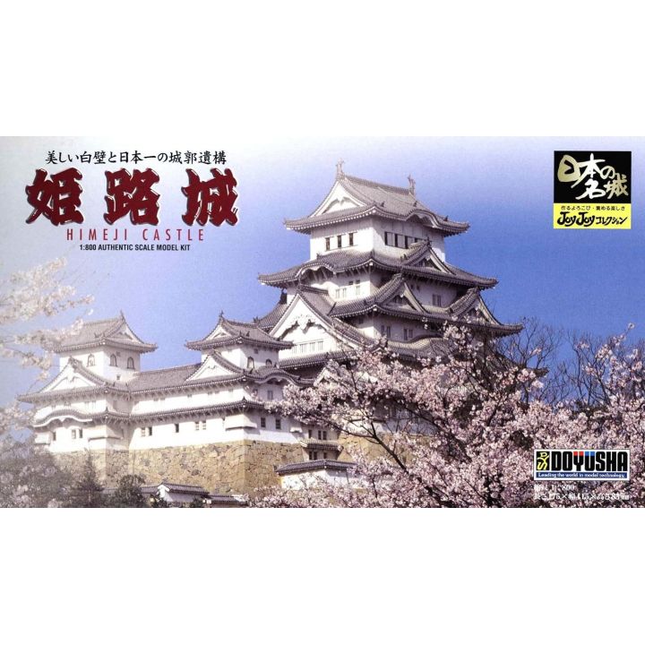 Doyusha 1/800 Japanese Castle JOYJOY Collection Himeji Castle Plastic Model JJ-1 Molded Color