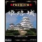 Doyusha 1/500 Japanese Castle Premium Himeji Castle Plastic Model P1H Molded Color