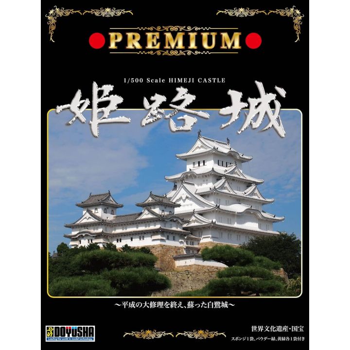 Doyusha 1/500 Japanese Castle Premium Himeji Castle Plastic Model P1H Molded Color