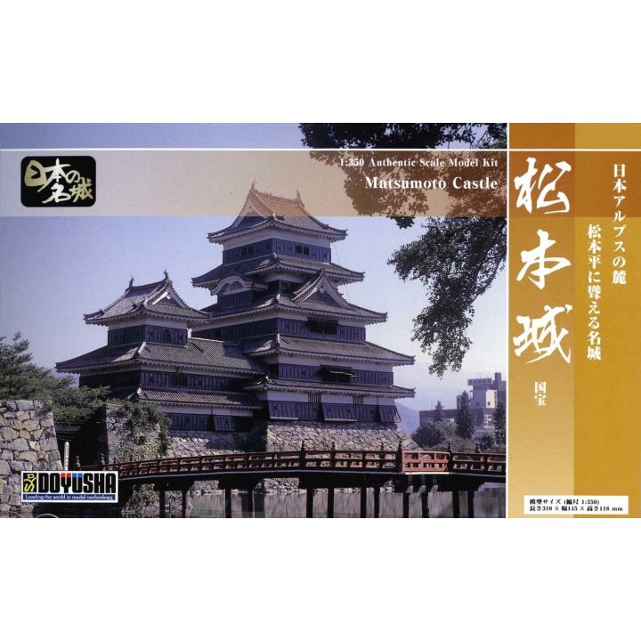 Doyusha 1/350 Japanese Castle Standard Matsumoto Castle Plastic Model S-24 Molded Color