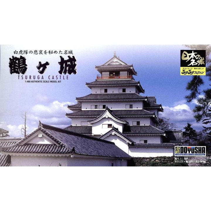 Doyusha JJ-5 1/460 Famous Japanese Castle JOYJOY Collection Tsurugajo Plastic Model