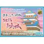 Doyusha 1/200 Castle Collection Suwa Takashima Castle Plastic Model PP085 (x2)