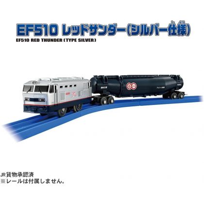 Takara Tomy Plarail S-46...