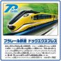 Takara Tomy Plarail S-57 Plarail Railway Dog Express