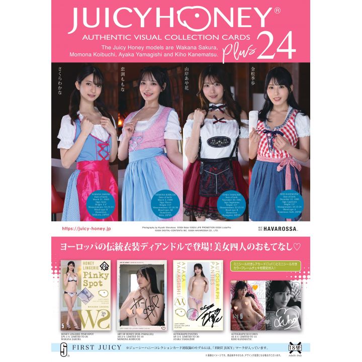 HAVAROSSA Juicy Honey Collection  Wakana Sakura & Momona Koibuchi & Ayaka Yamagishi & Kiho Kanematsu Adult Trading Card