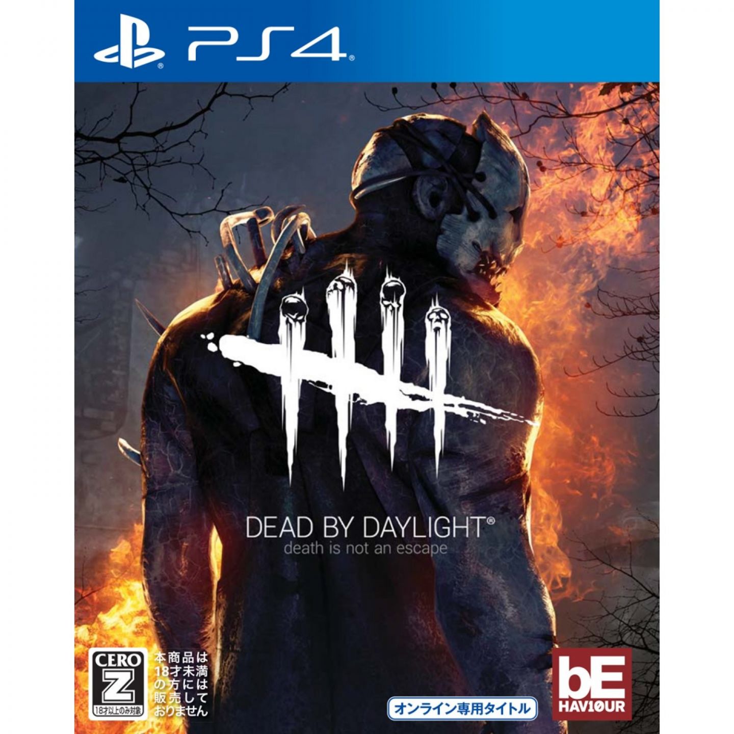 Dead by Daylight Silent Hill Edition - Playstation 4 PS 4 - Japan import