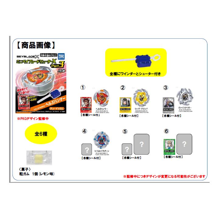 Takara Tomy Mini Beyblade Shooter 3 - 10pcs Caja Completa