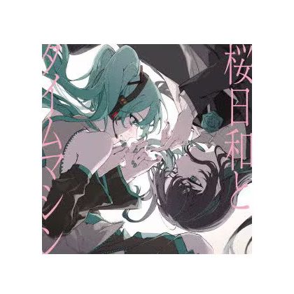 ADO & Hatsune Miku Sakura...