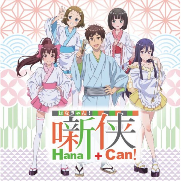 Akai Kuma-san Original Drama CD - Hana+Can