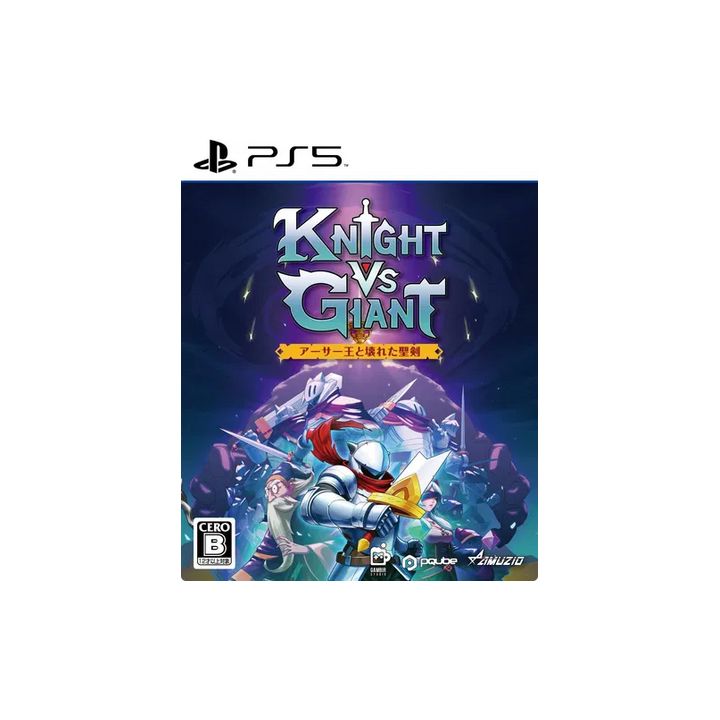 Oizumi Amuzio Knight vs Giant: The Broken Excalibur PlayStation 5