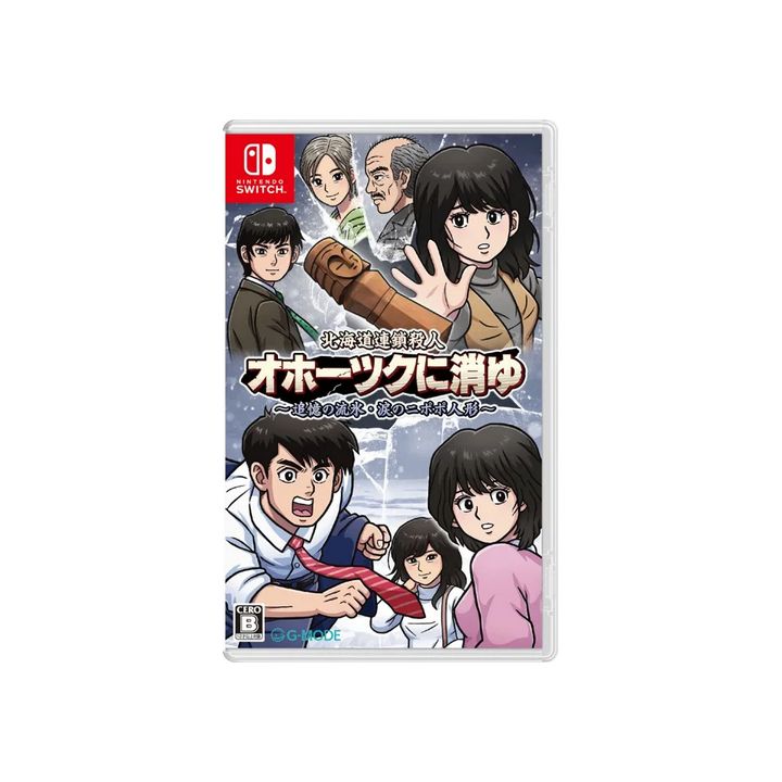 G-Mode Hokkaido Rensa Satsujin: Ohotsuku ni Kiyu Tsuioku no Ryuuhyou / Namida no Nipopo Ningyou Switch