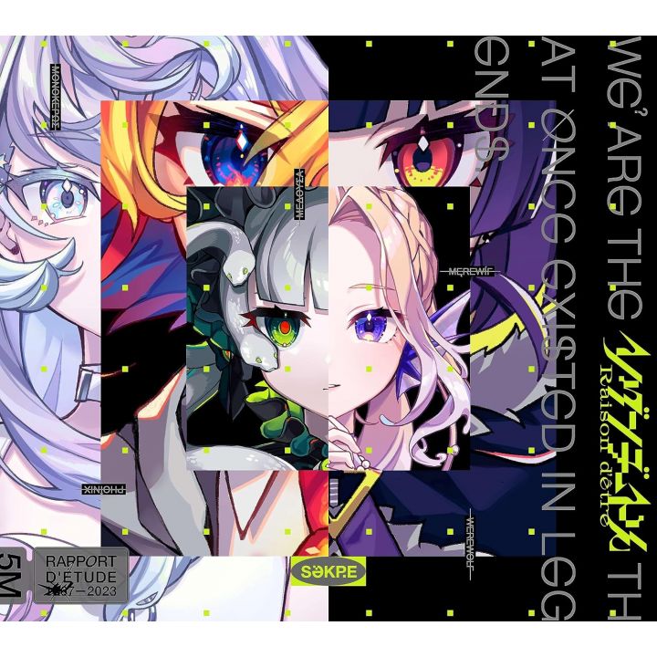 Raison d’être (Limited Edition, First Press CD ANIME