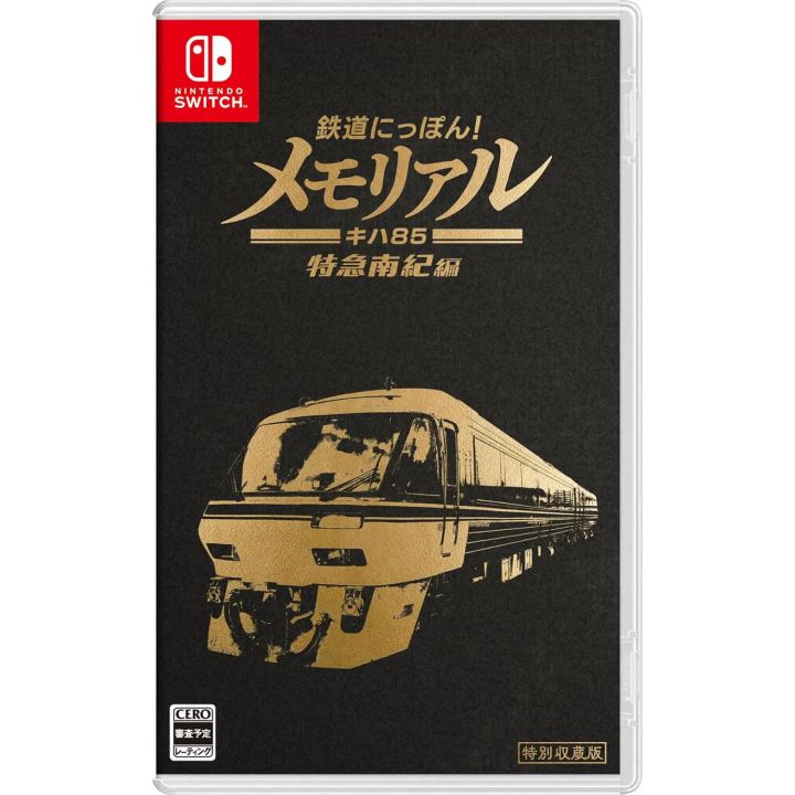 Sonic Powered Tetsudo Nippon Memorial JR Tokai Limited Express Nanki KiHa 85 Edition Switch