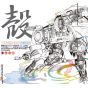 Ghost in the Shell Video Game Soundtrack MEGATECH BODY CD Anime