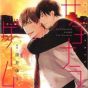 Goodbye Game Drama CD Anime