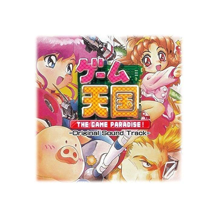 Game Heaven The Game Paradise Original Soundtrack CD Game