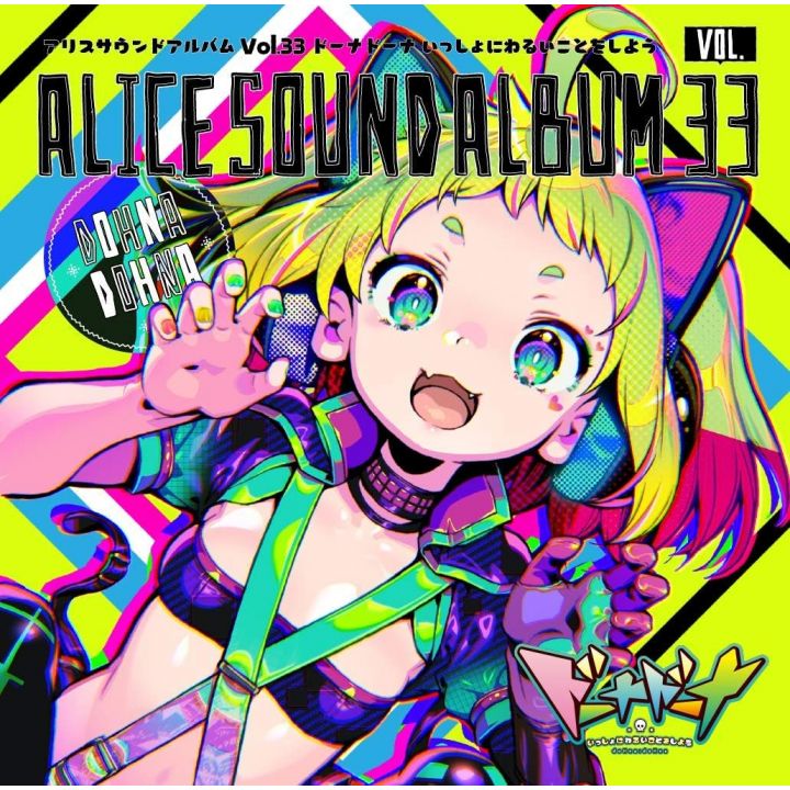 Alice Sound Album Vol 33 Dona Dona Let's Do Something Together CD Game