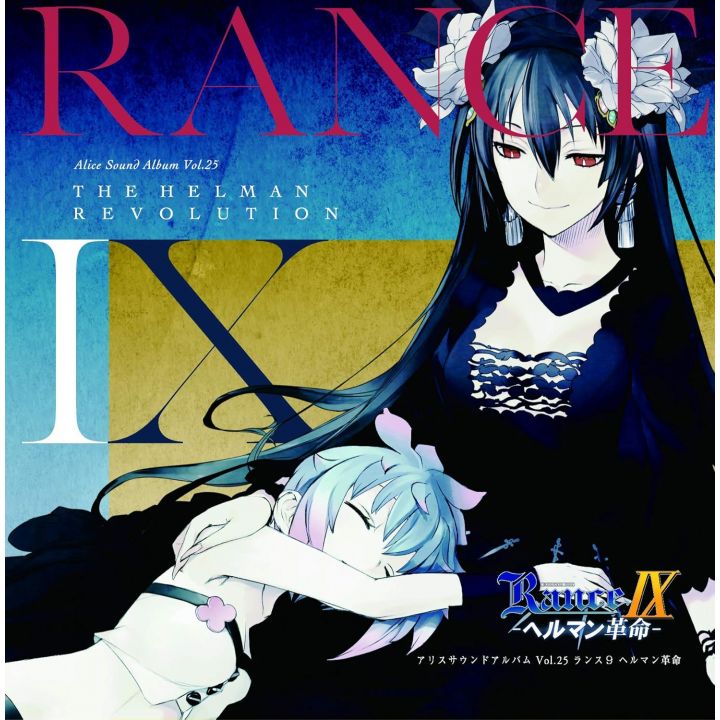 Alice Soft Alice Sound Album Vol 25 Lance 9 Hermann Revolution CD Game