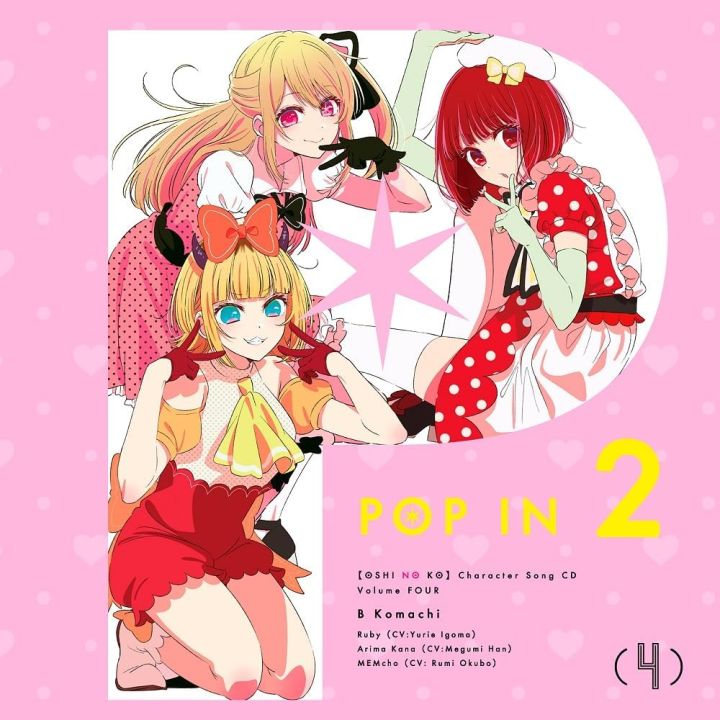 Media factory Oshinoko cd anime