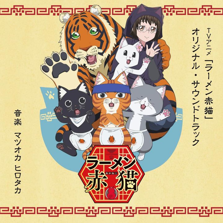 Bap Original Soundtrack of Anime télévisé Ramen Akaneko CD anime