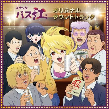 Pony canyon Snack Basue CD...