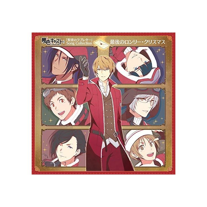 LANTIS Musical Rhythm Game Yumeiro Cast Holy Night s Love Letter Song Collection The Last Lonely Christmas CD Game