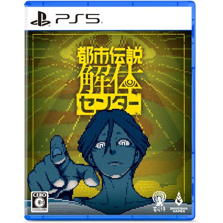 Giochi Shueisha Urban Myth Dissolution Center Playstation 5