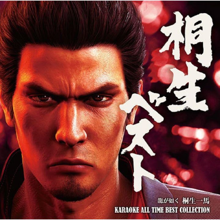 Sega Kiryu Best Ryu ga Gotoku Kiryu Kazuma Karaoke All Time Best Collection CD Game