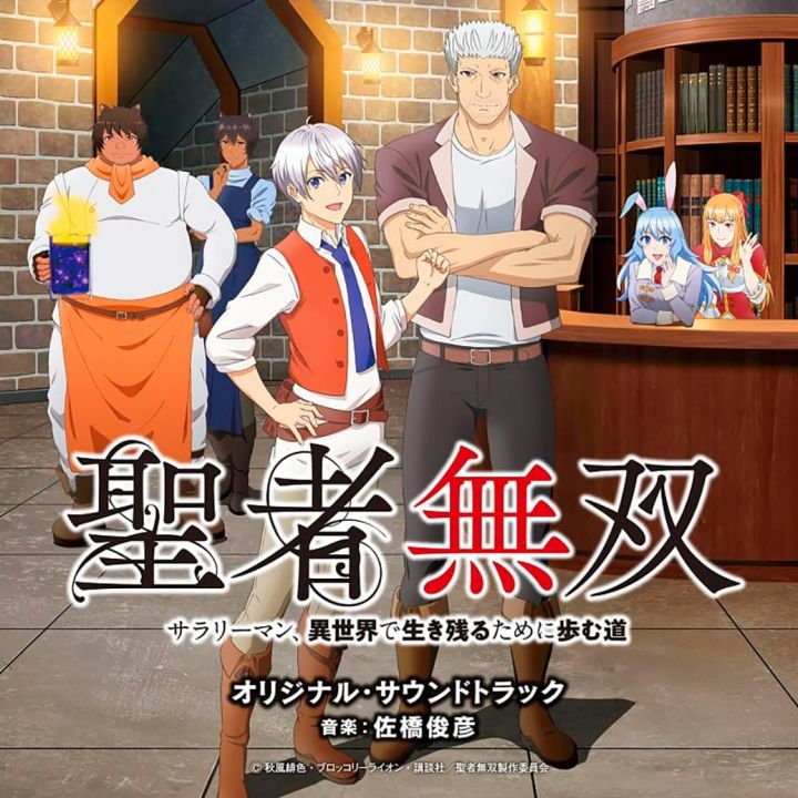 SMM Itaku Original Soundtrack For Seija Musou CD Anime