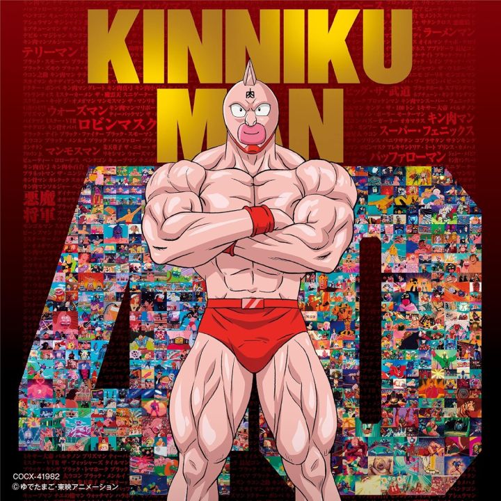 Columbia marketing Kinnikuman Anime 40e anniversaire CD anime