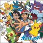 SMR Pokemon TV MEILLEURE 2019-2022 CD anime