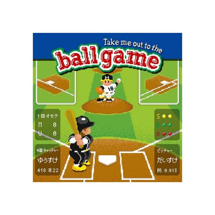 SMR Take Me Out to the Ball Game Let's Go Together CD Game