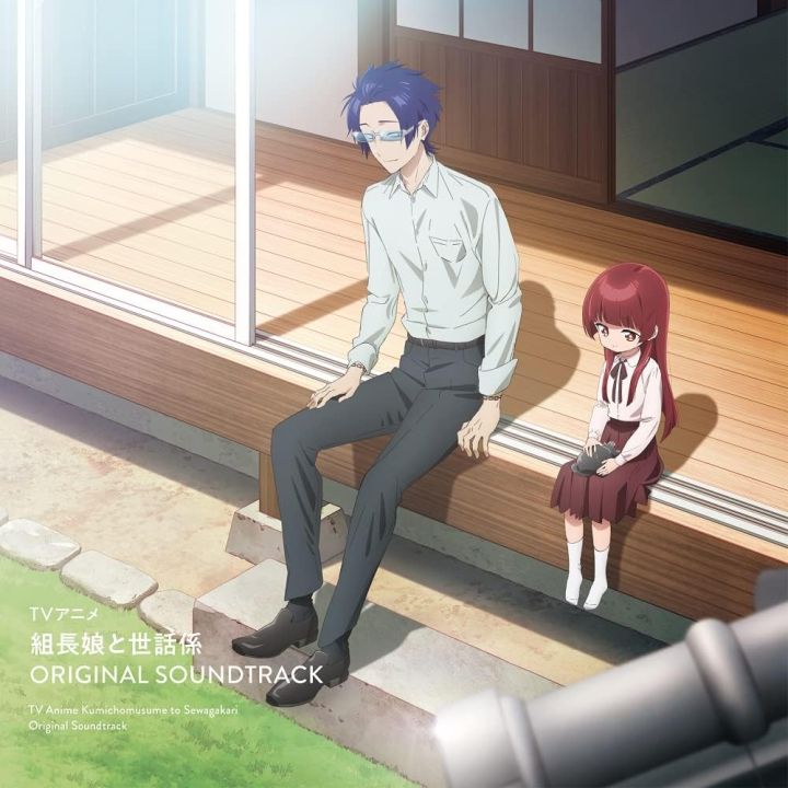 Pony canyon Boss Daughter et Caretaker Cd anime